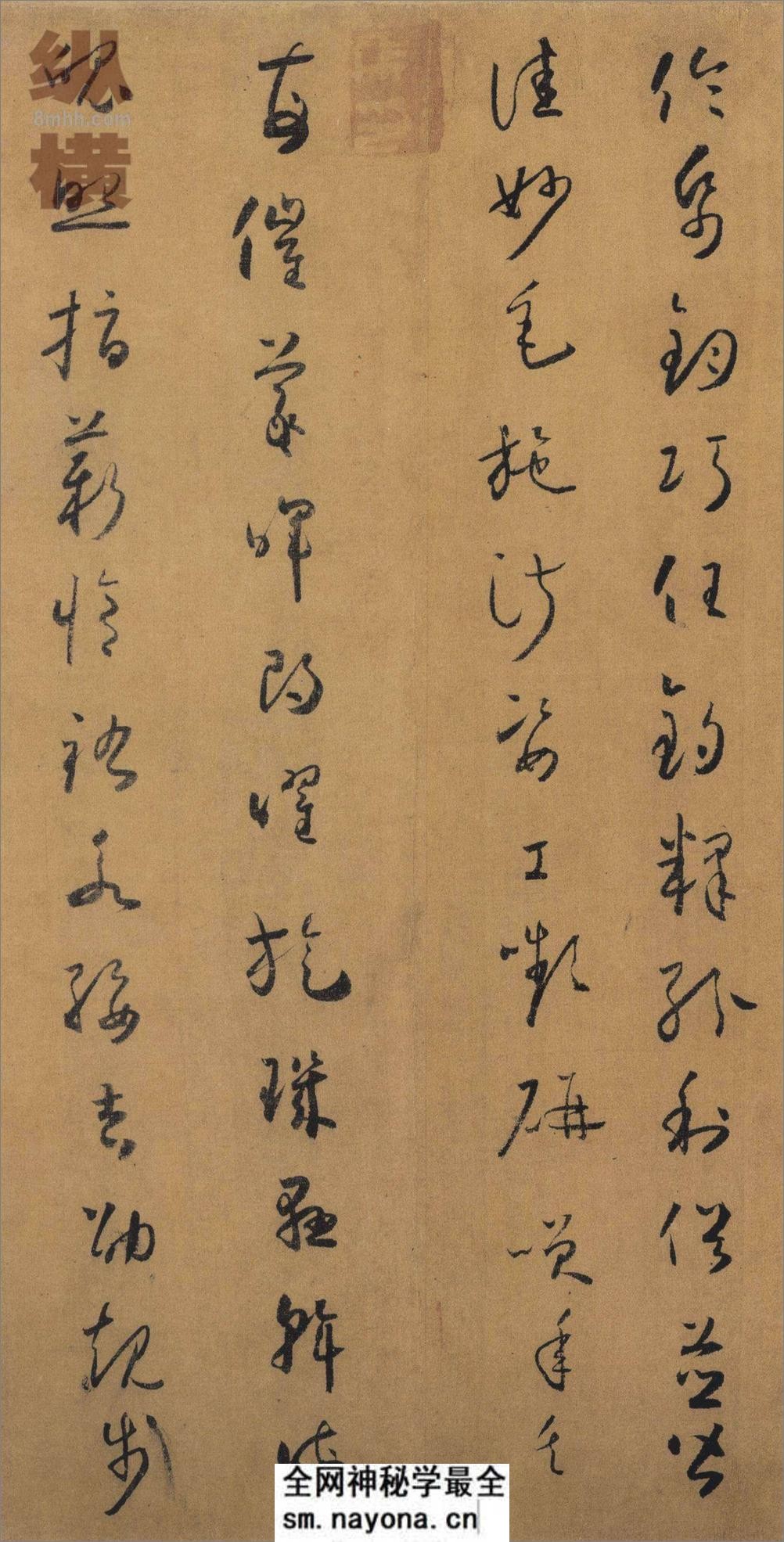 怀素小草千字文 - 第20页预览图