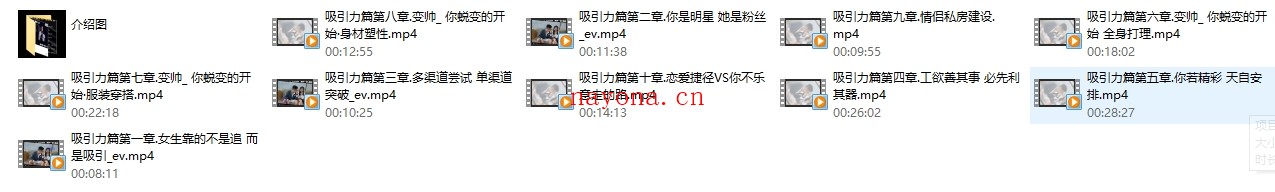 一喜情感《吸引力》