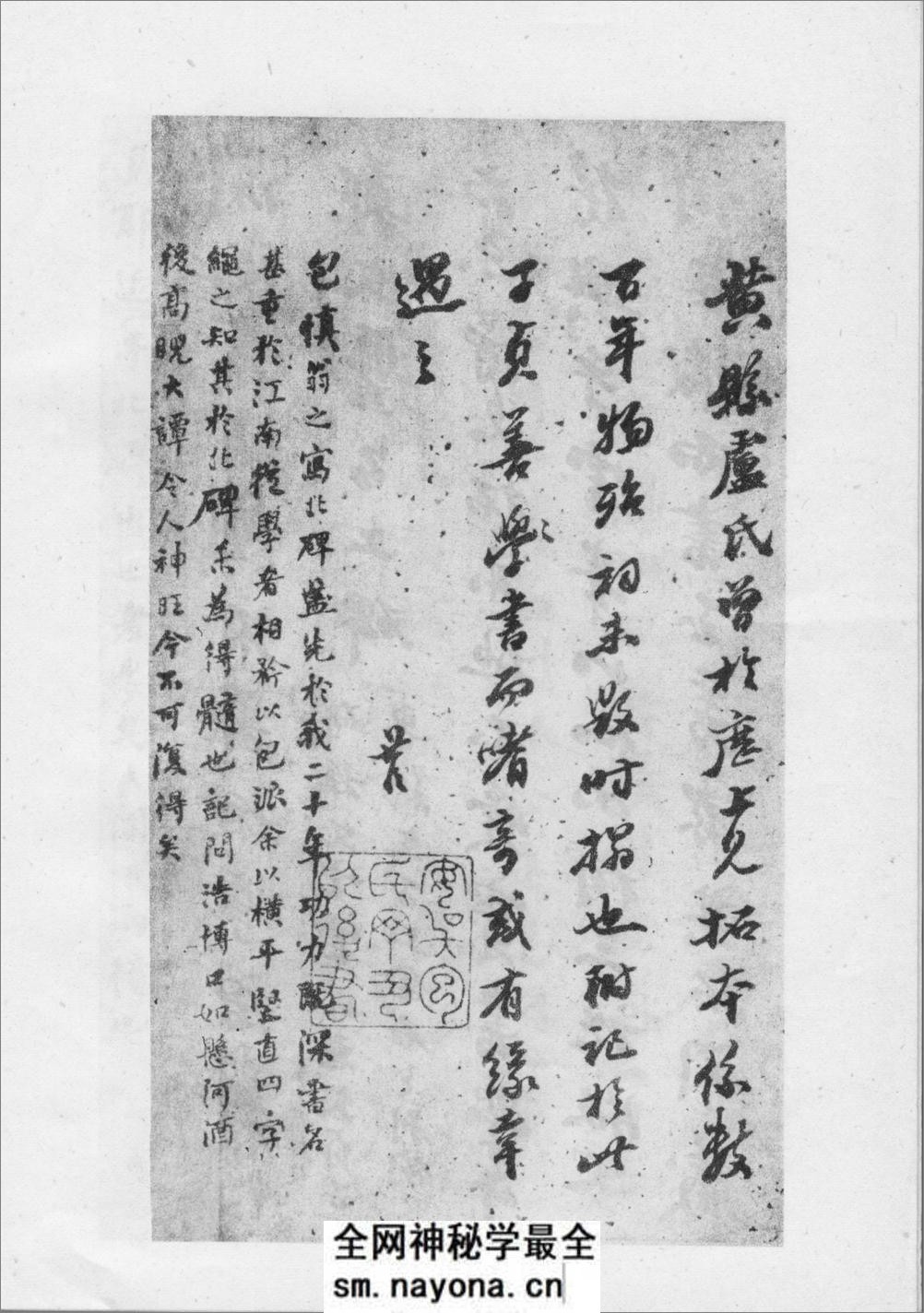 北魏张玄墓志 - 第17页预览图