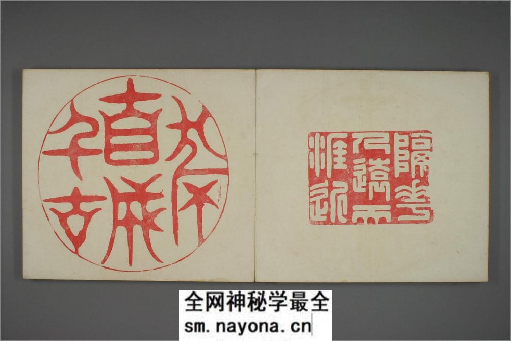 古印屏风 - 第5页预览图