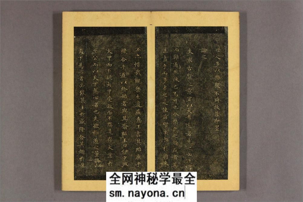 名臣法帖.第1-10 - 第12页预览图