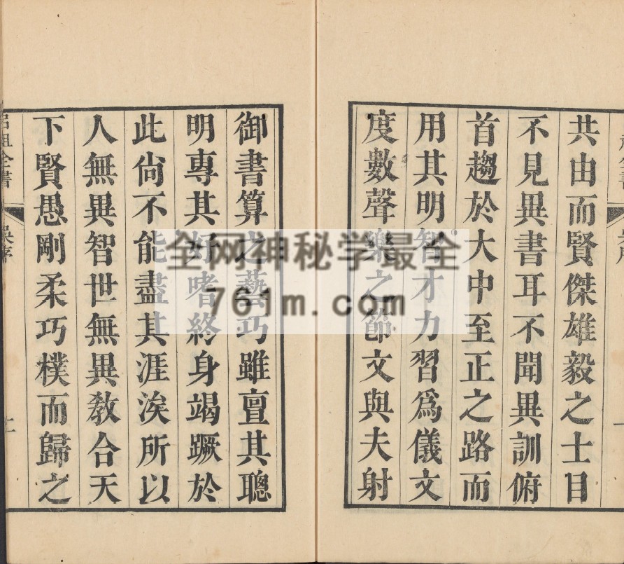 免费分享：吕祖全书.总六十四卷.清.刘体恕辑.邵志琳增辑.清乾隆四十年武林王履阶刊本