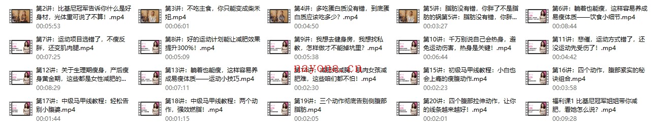 比基尼小姐教你如何修炼好身材