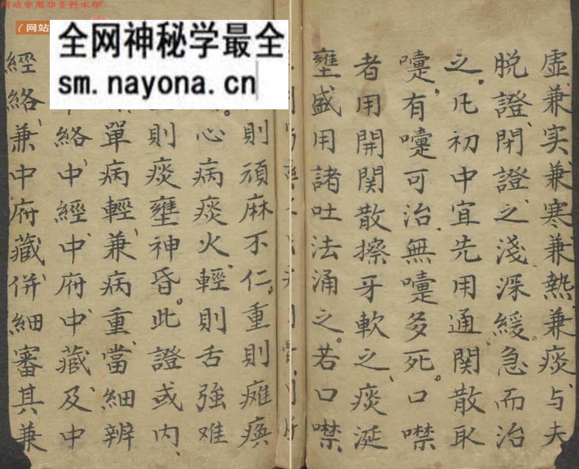 医宗金鉴. 杂病心法要诀