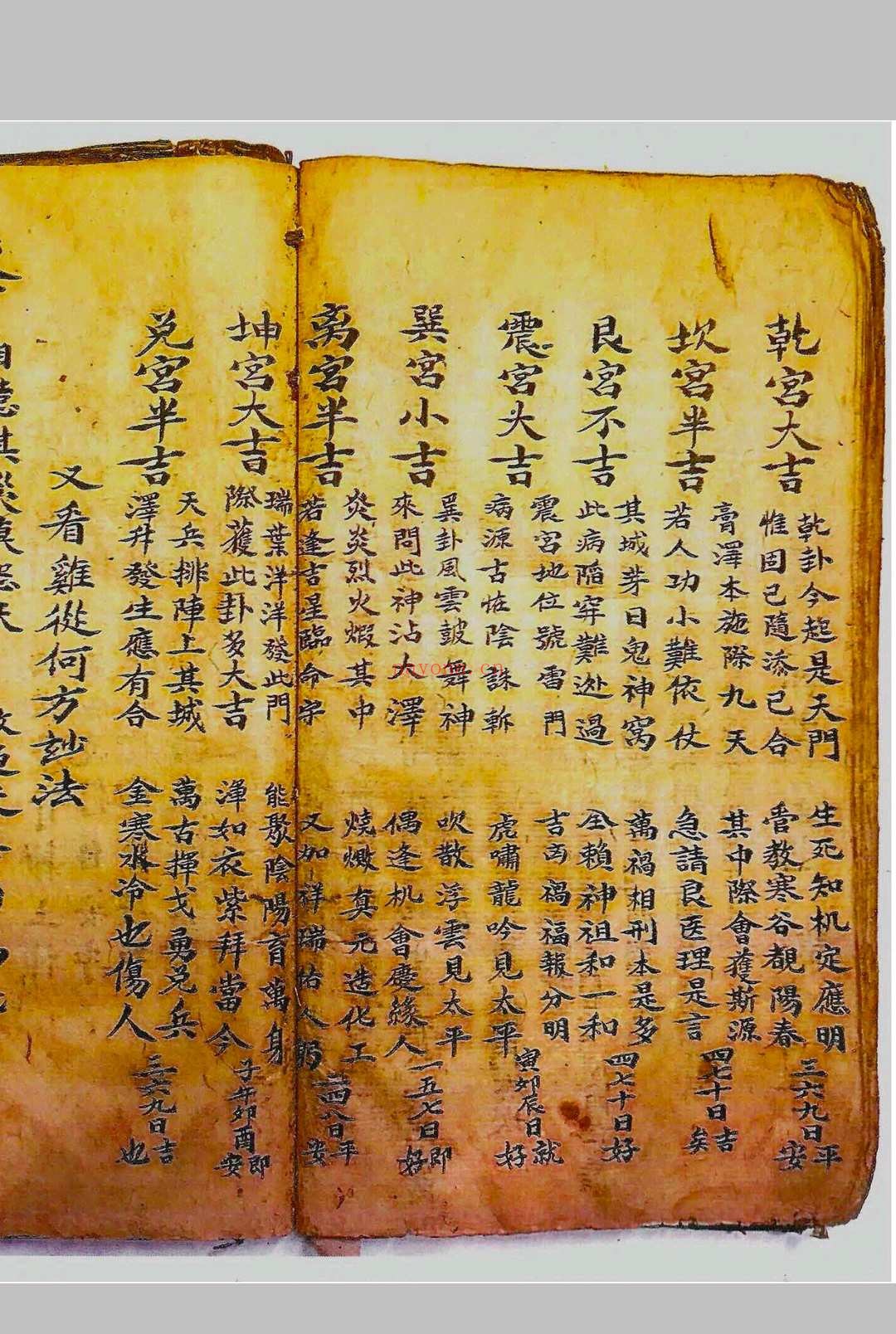 正一驱治攘灾解释金科