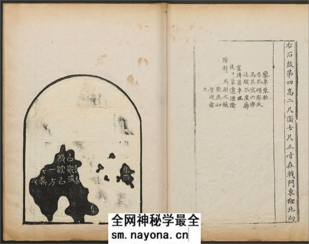 金石图.四册.牛运震编.褚峻摹.清乾隆十年刊 - 第12页预览图