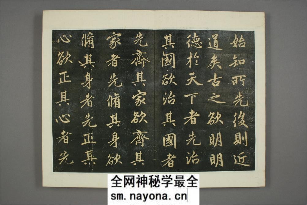 子昂大学.赵孟頫 - 第4页预览图