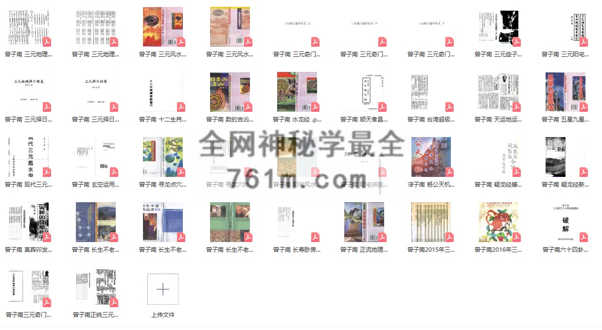 曾子南
