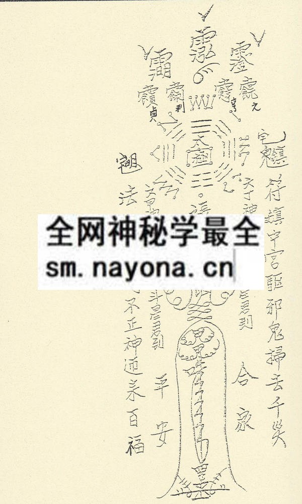闾山教法坛符咒科本（下）（只售电子版）