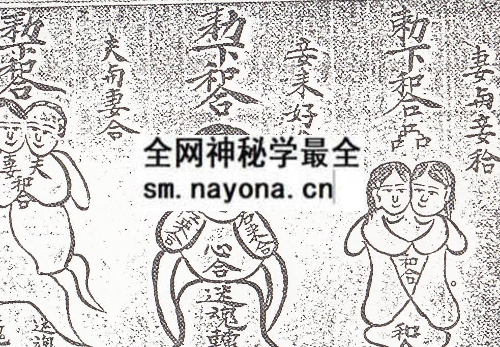1742970518185794.jpg 夫妻小妾和合类 (电子版)