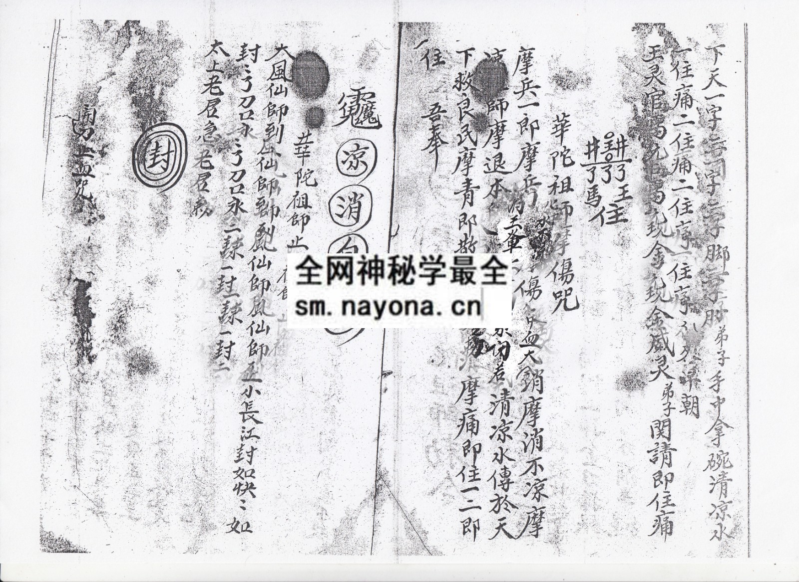 祭猖收兵秘法（电子版）