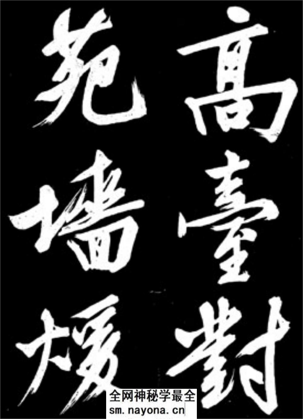 文征明行书《凤巢帖》 - 第7页预览图