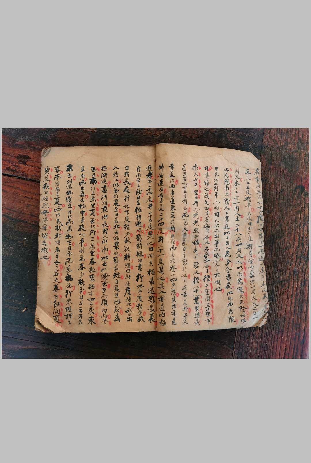 天文音律