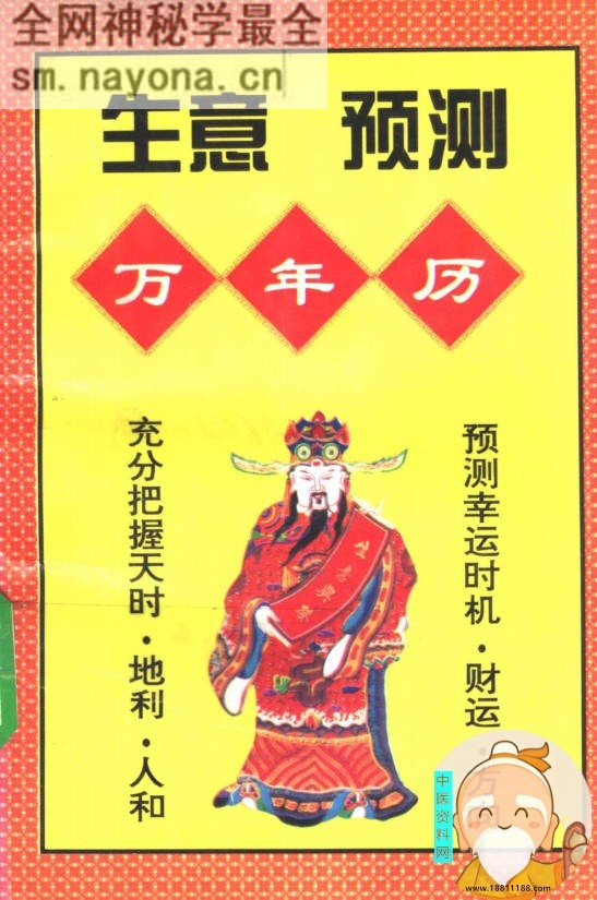 中医资料网
