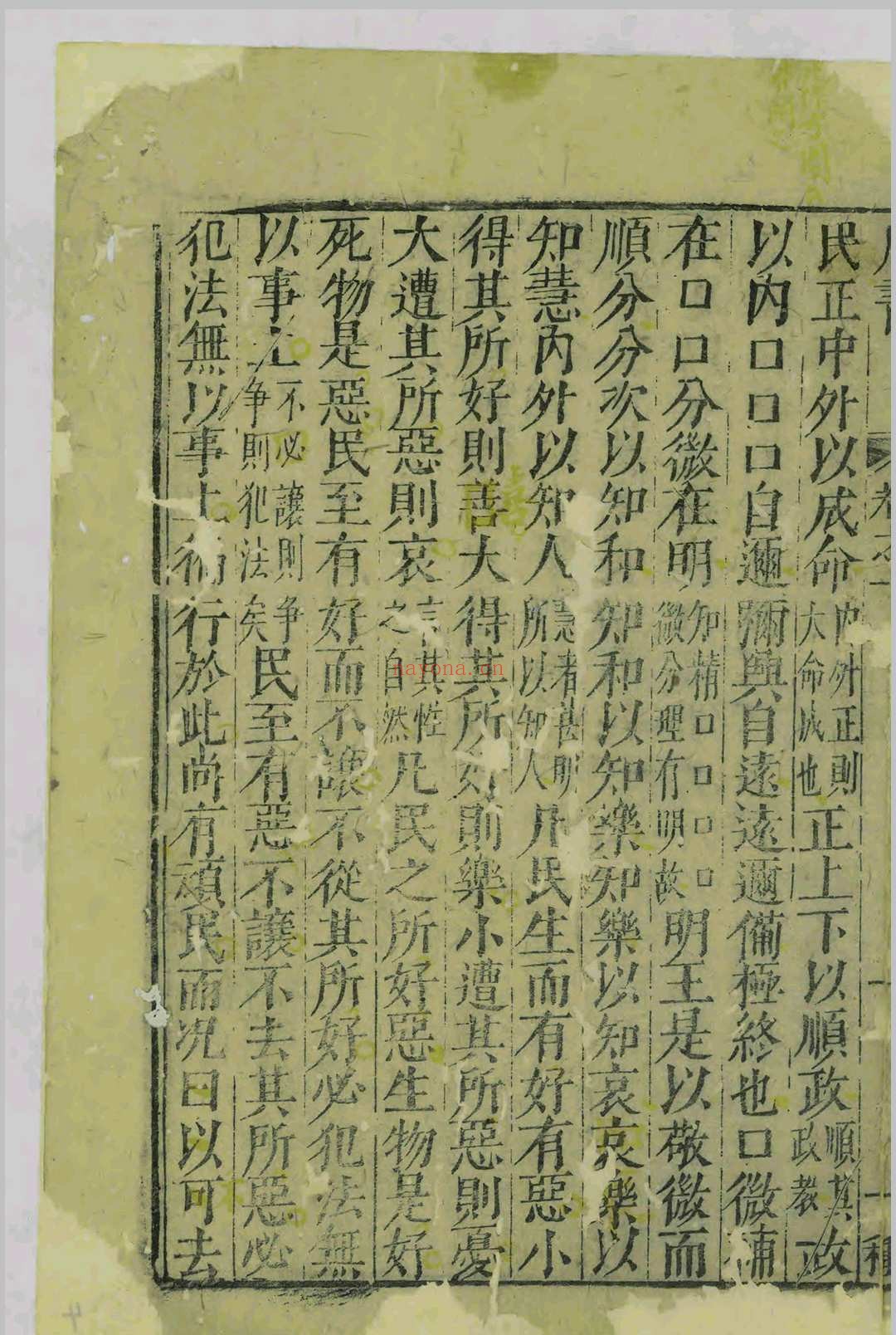 汲冢周书.十卷.孔晁.吴琯.明万历间