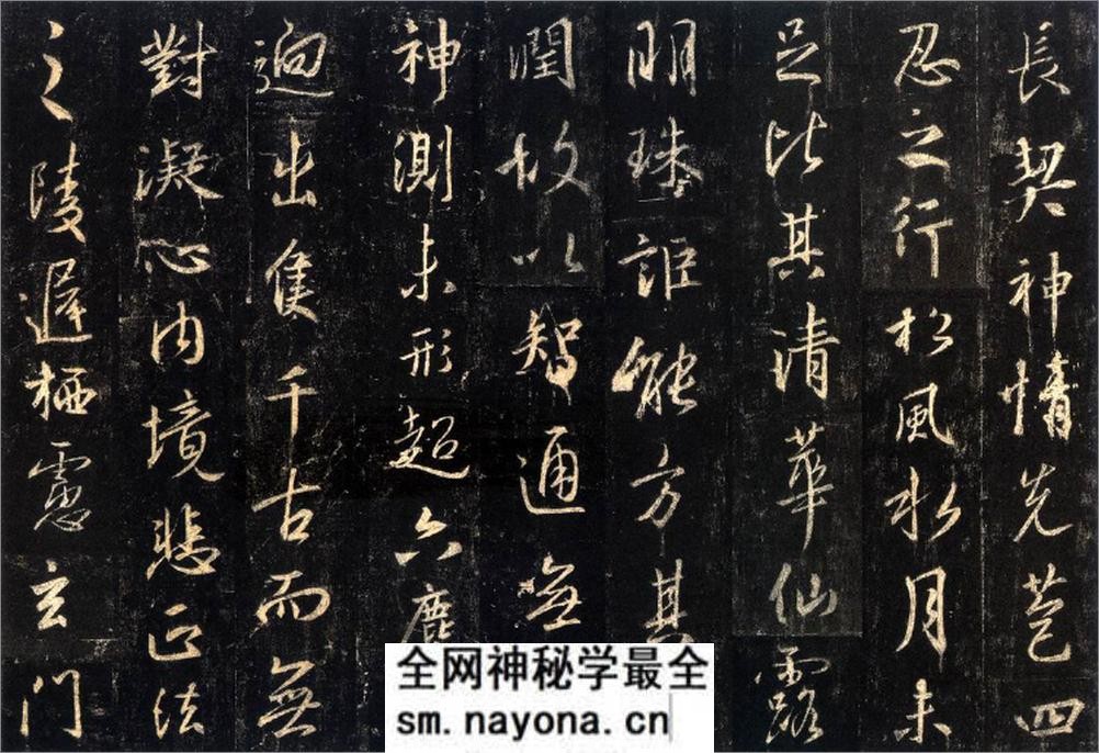 (唐)怀仁集王羲之书大唐三藏圣教序拓本 - 第7页预览图