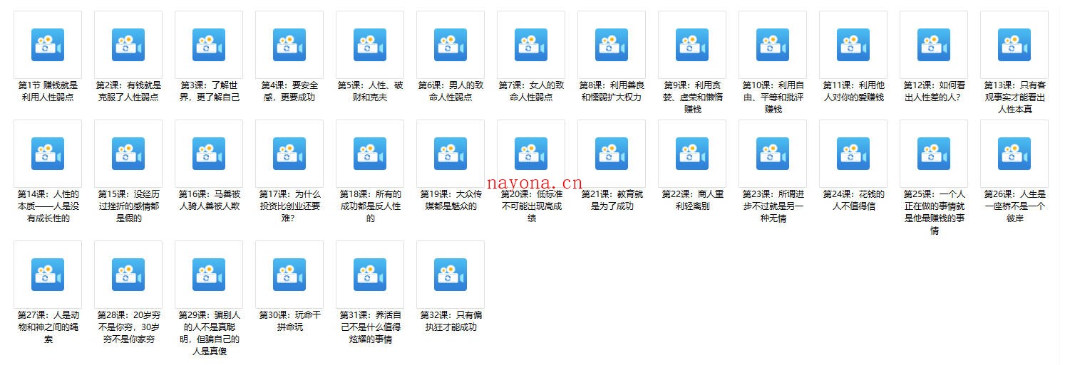 村西边老王《人性赚钱6.0》