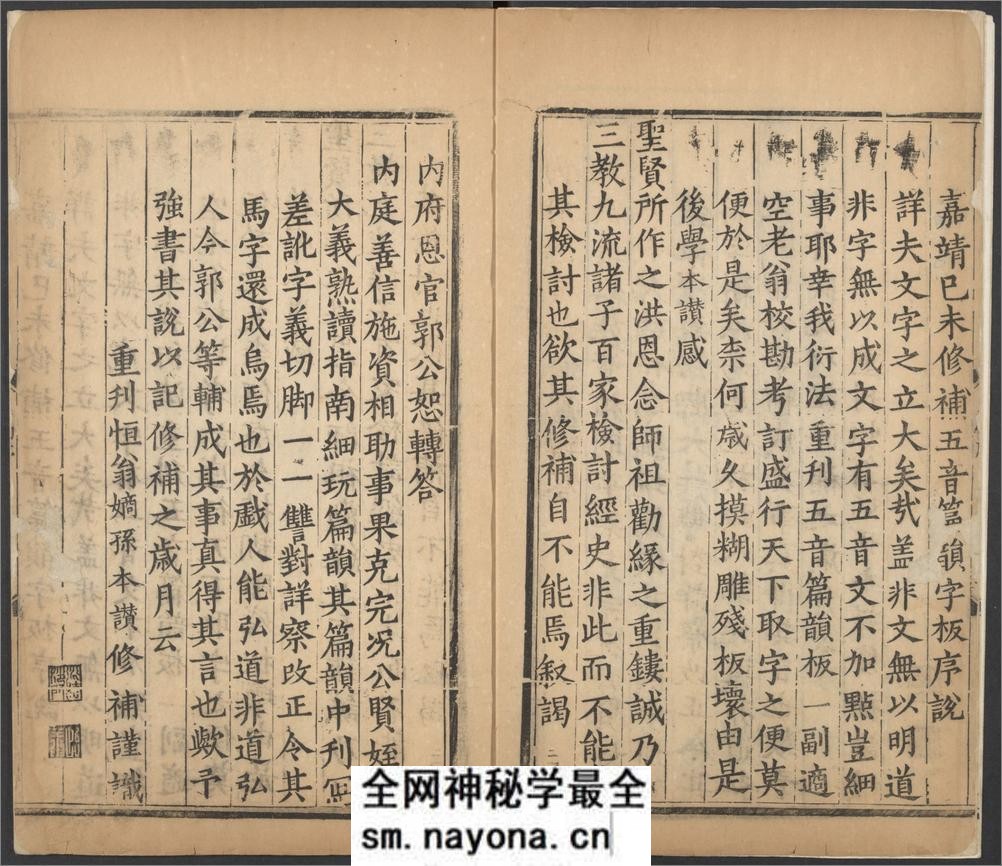 大明万历乙亥重刊改并五音类聚四声篇.十五卷.金.韩道昭撰.明万历时期刊本 - 第8页预览图