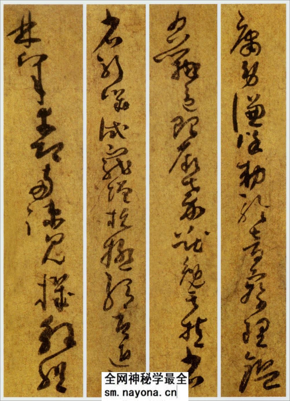 (唐)孙过庭草书千字文第五本卷 - 第16页预览图