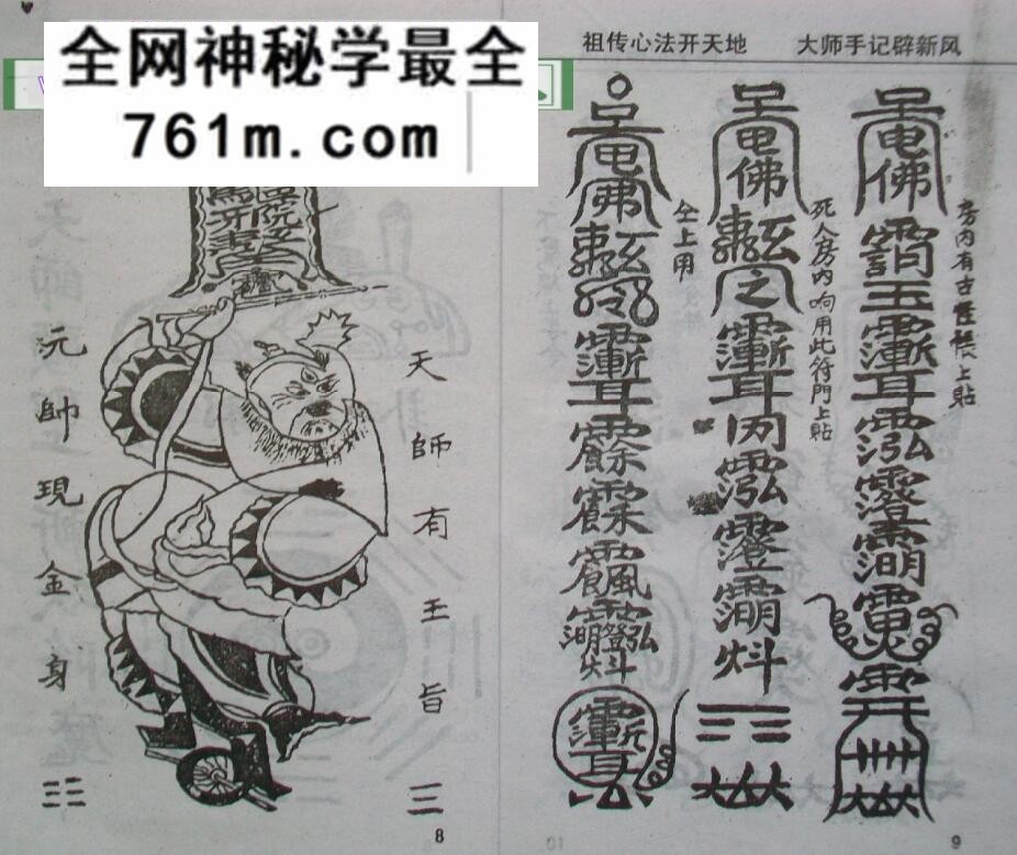苏国圣《化解玉牒》