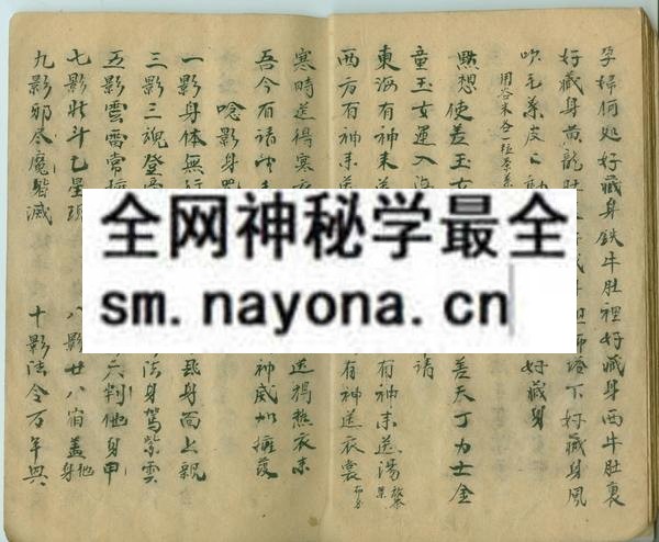 六甲符本  （原书）