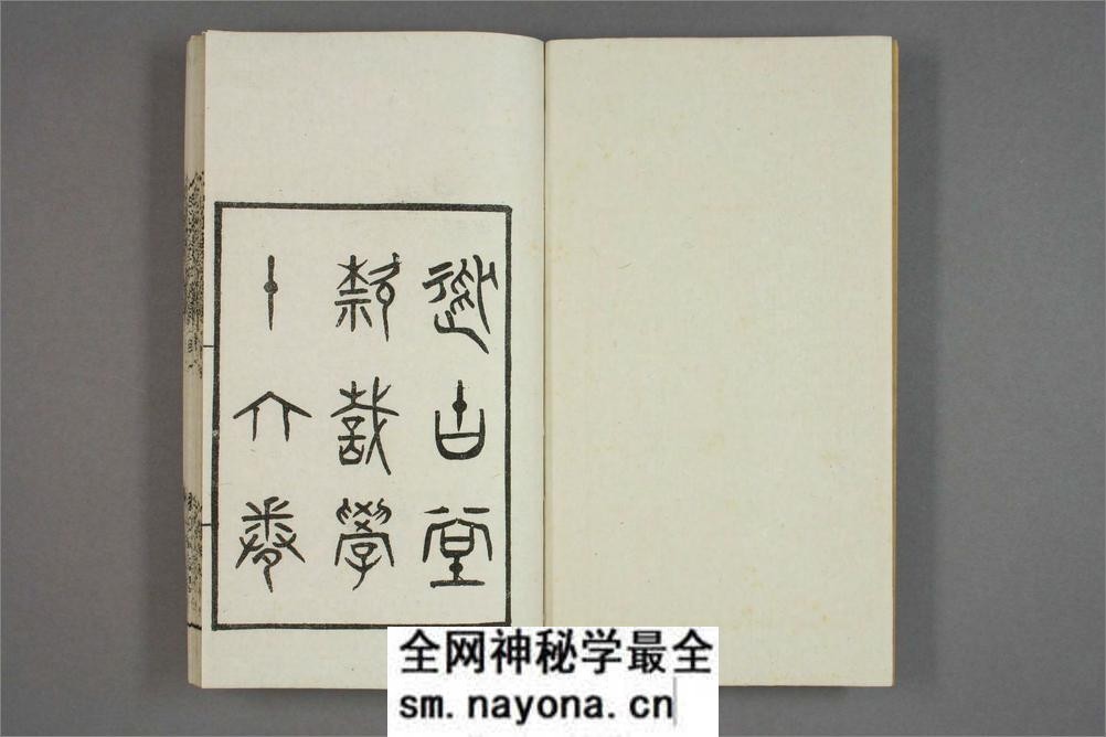 从古堂款识学.卷1-16.徐同柏着.光绪32年石印本 - 第3页预览图