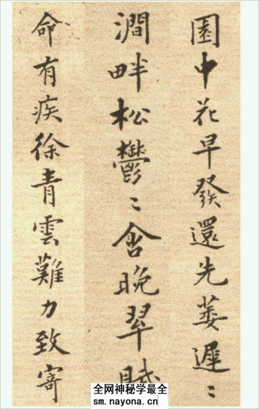 (清)郑板桥楷书尔学立身册 - 第15页预览图