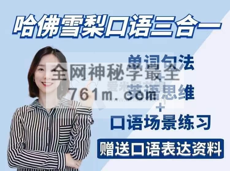 【哈佛雪梨】课程合集