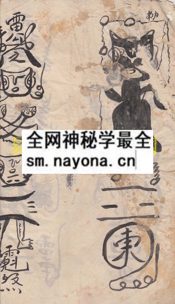 法师符章  （原书）