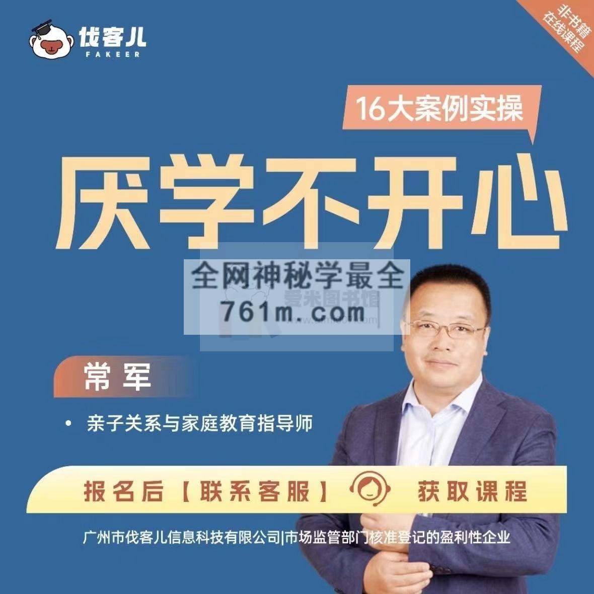 常军 合集
