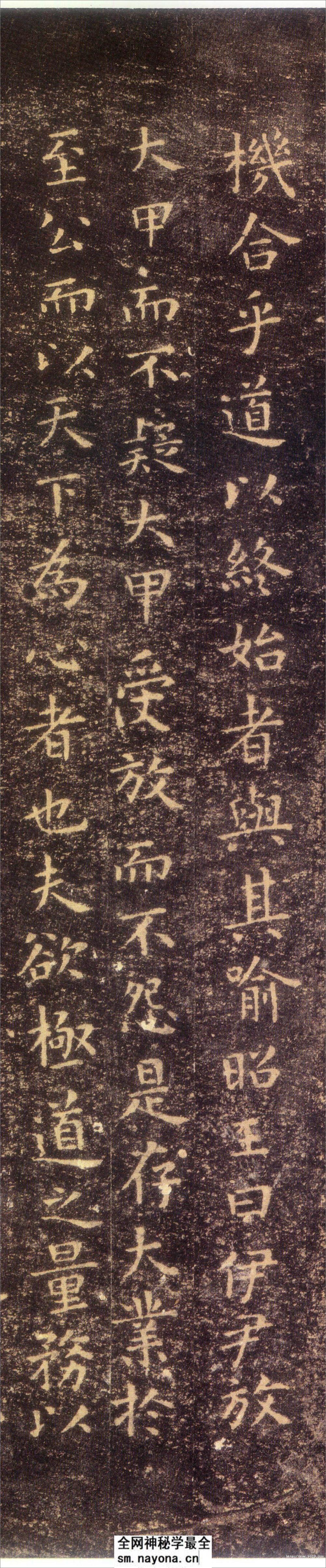 王羲之小楷乐毅论 - 第5页预览图