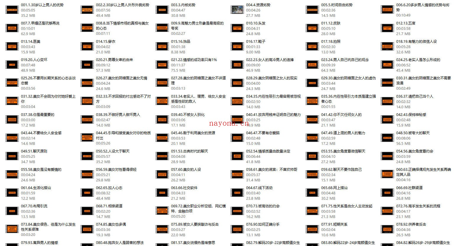 老李校长《男人情感宝典》124节