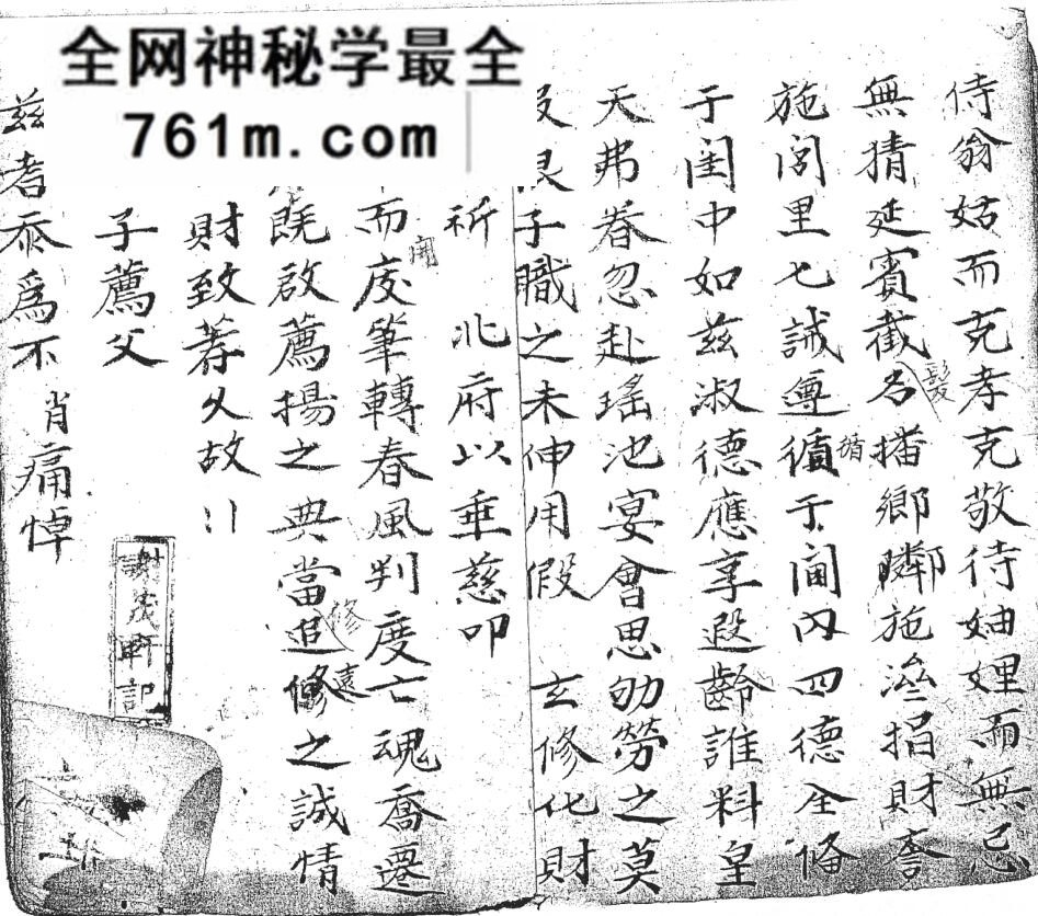 《襍彚一部》