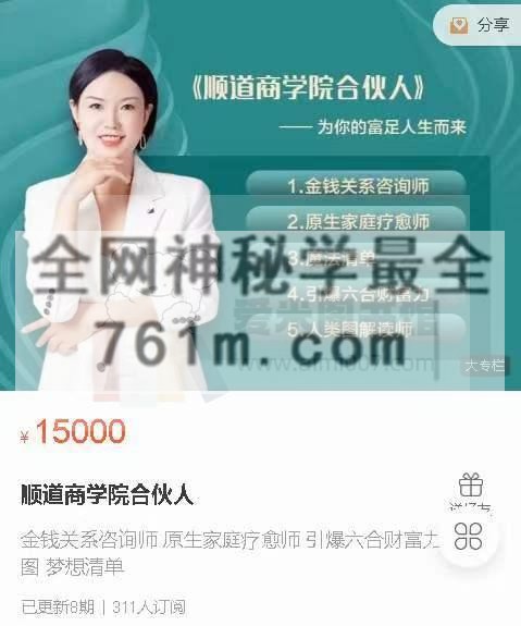 顺道商学院合伙人