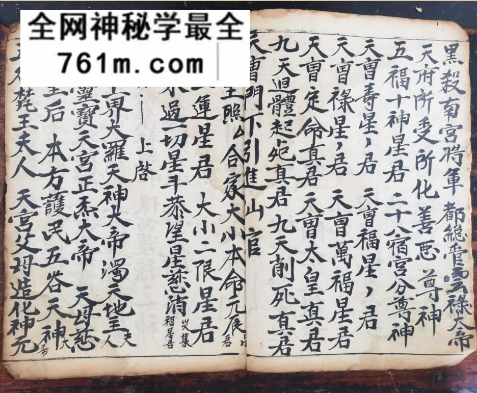《黑神科仪》