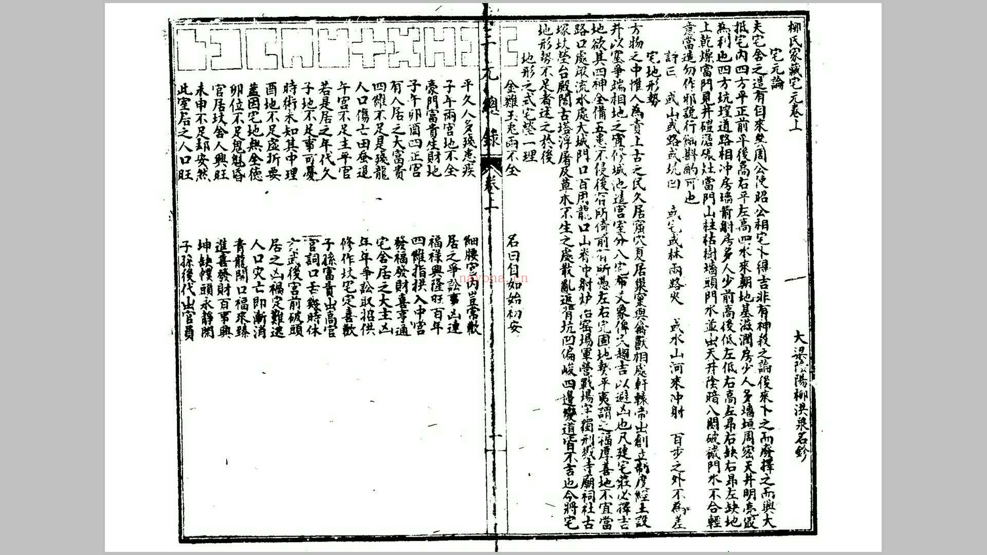 三元总录