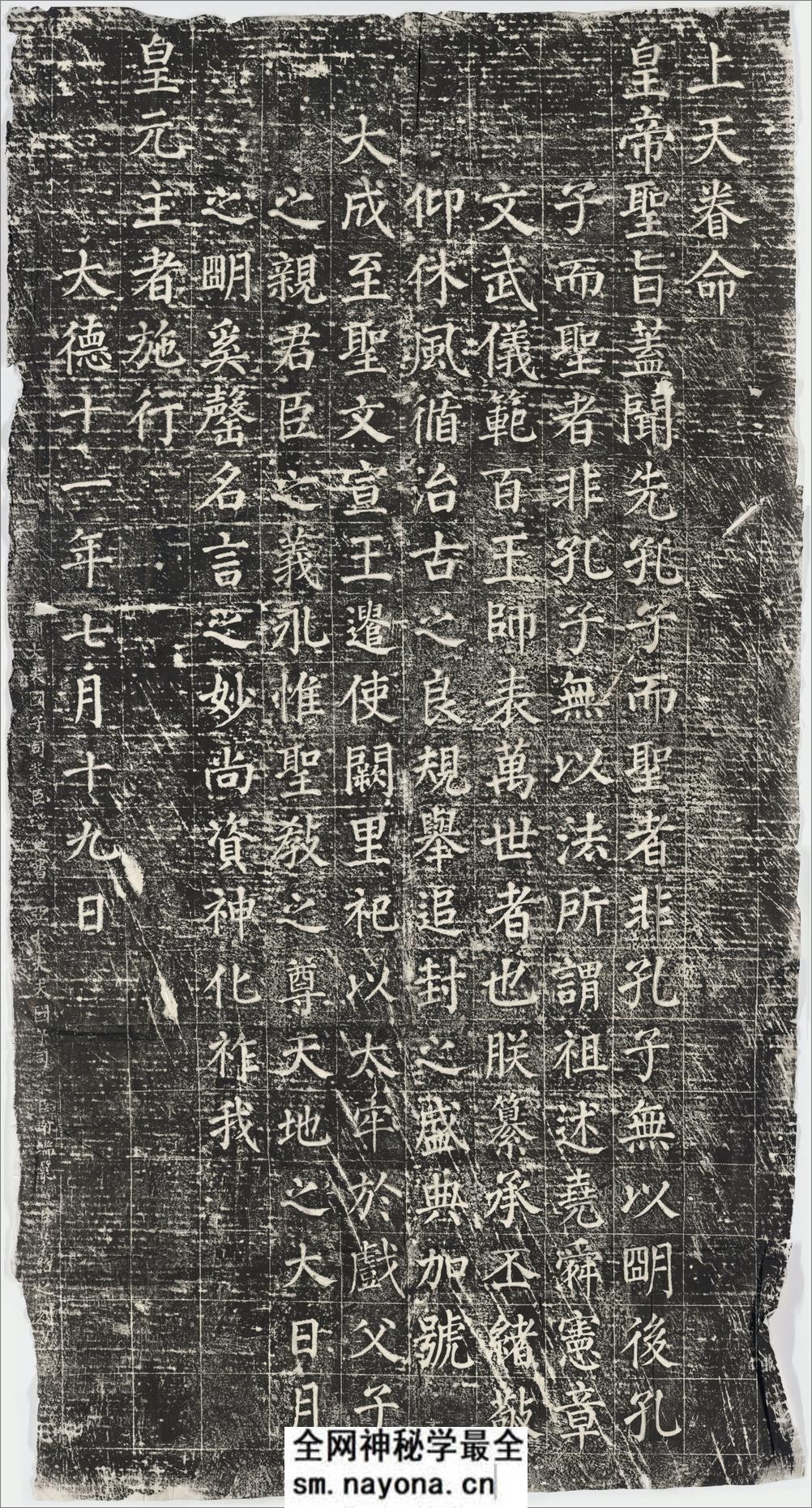 元明清三朝进士题名碑录.元至正至清光绪间.标清.北京国子监碑石.民国时期拓本 - 第10页预览图