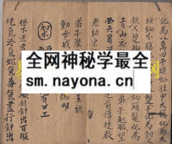 1742973554128593.jpg 符灵法顺 (原书)