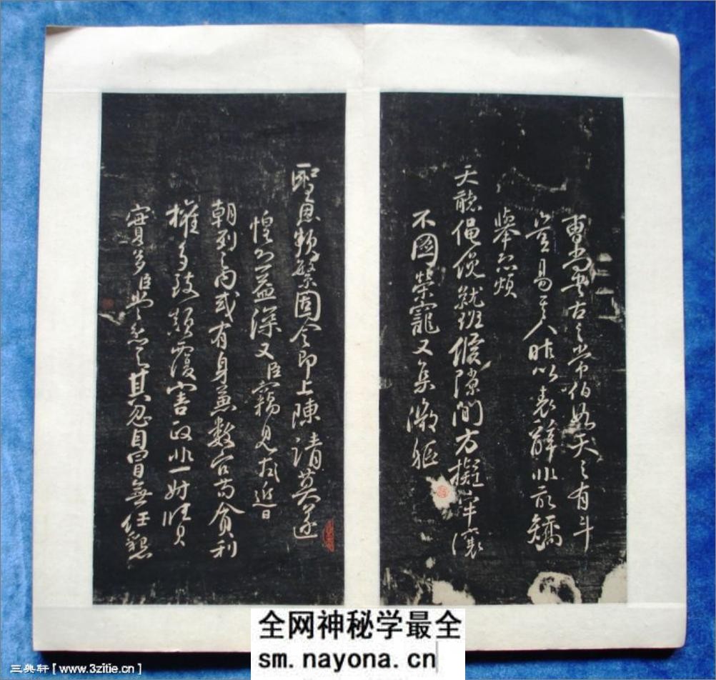 (唐)颜真卿行书三表册 - 第8页预览图