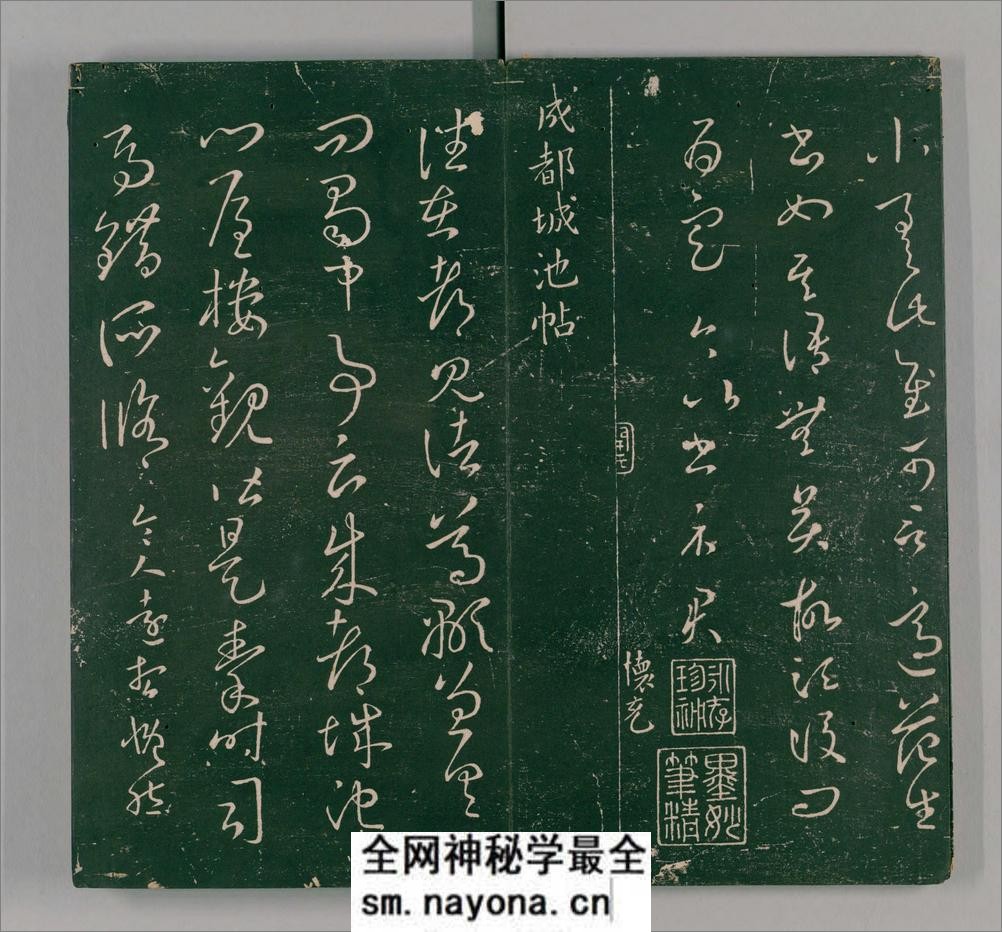二王帖.2卷.目录评释2卷.晋王羲之.王献之书.万历13年董汉策刊.1585年 - 第5页预览图