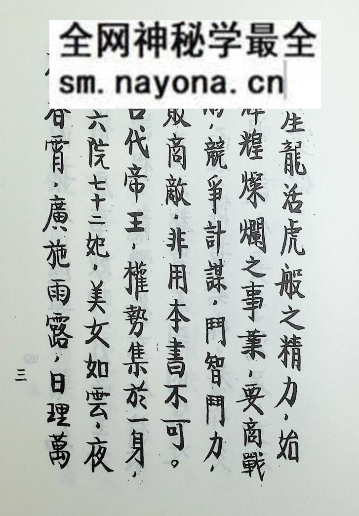 中医养生书籍《强龙伏虎》于海洲