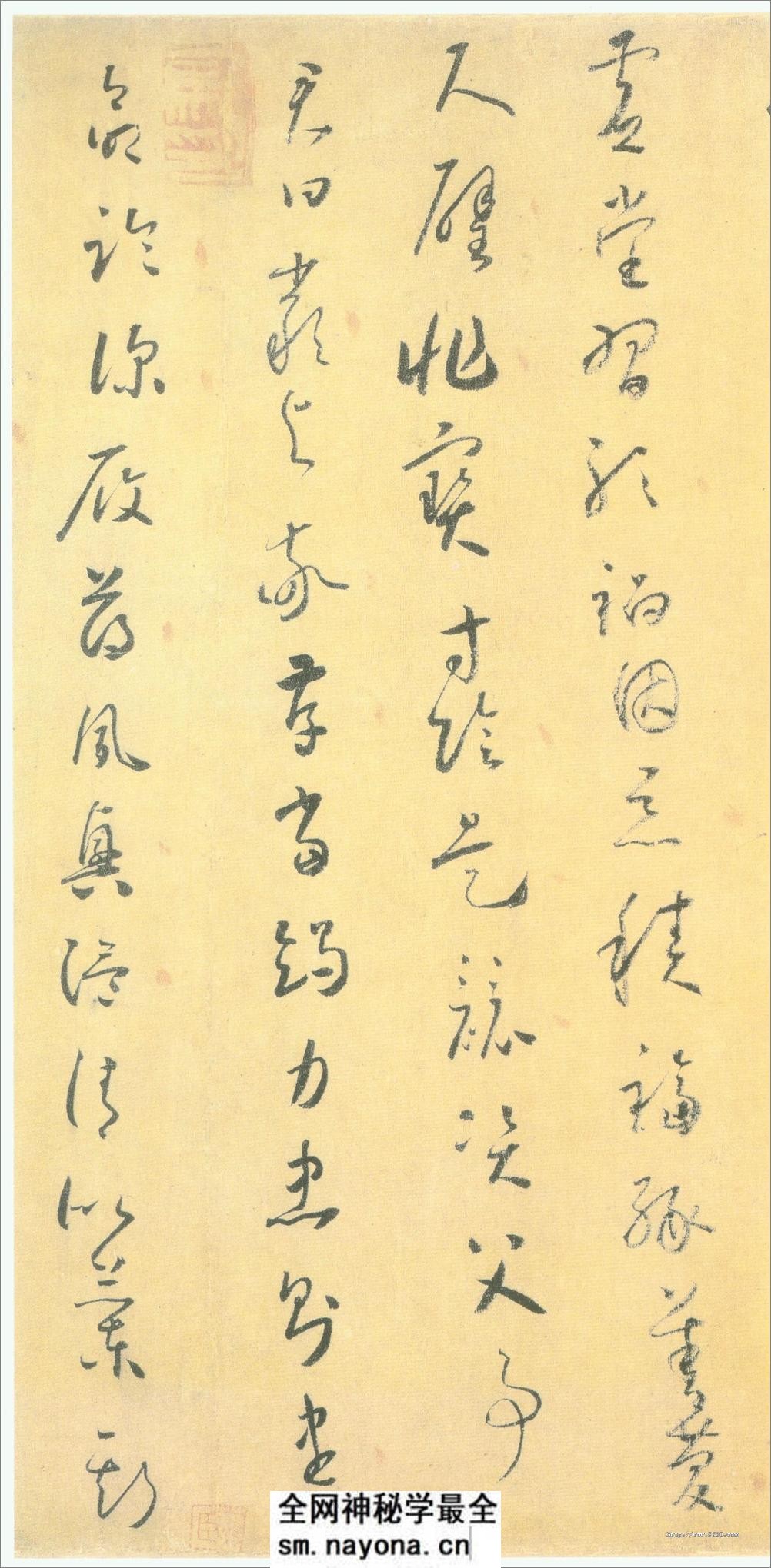 怀素小草《千字文》 - 第6页预览图