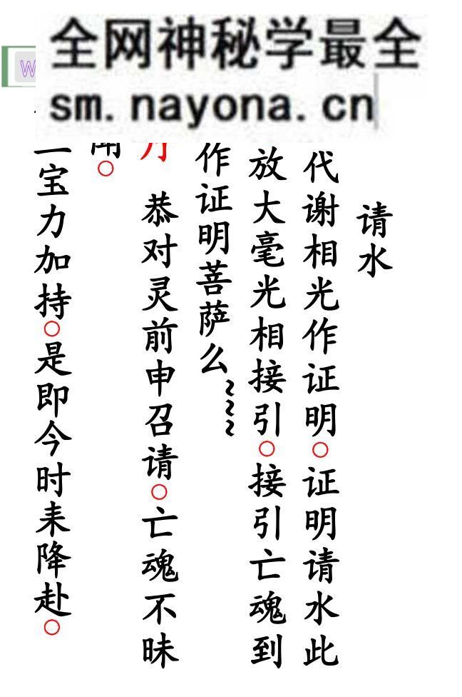 《请水科》