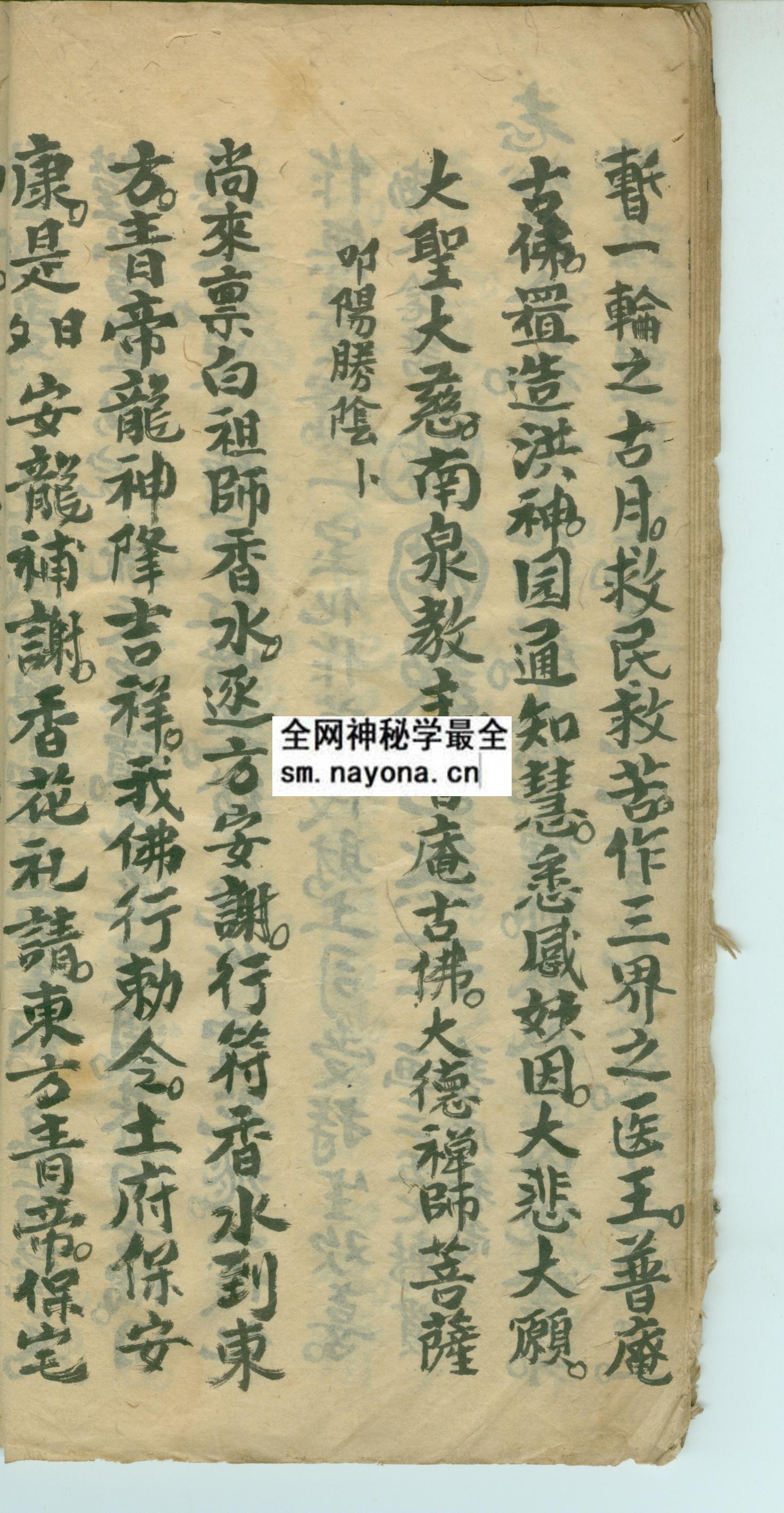 湖南梅山教派符本（电子版）