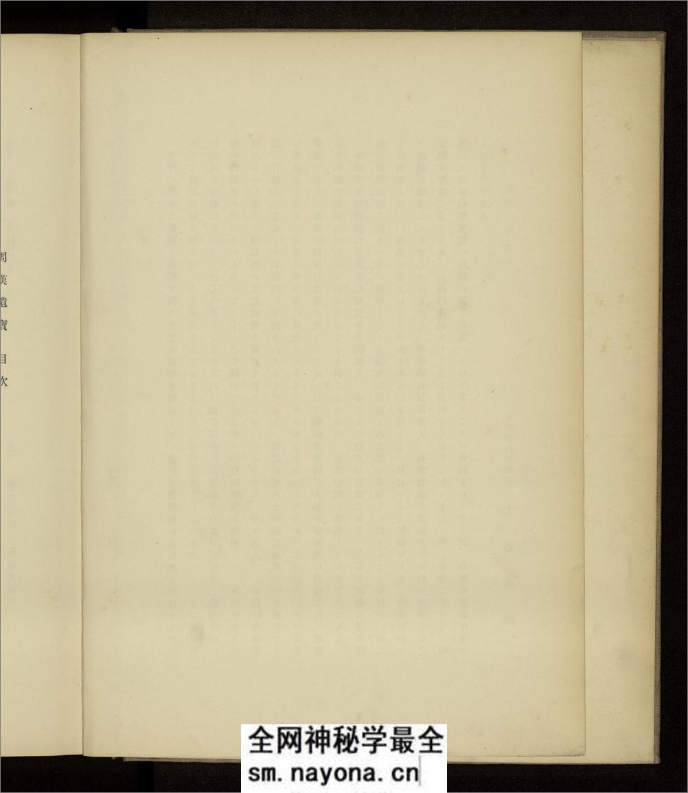 周汉遗宝.东京帝室博物馆编.1932年 - 第8页预览图