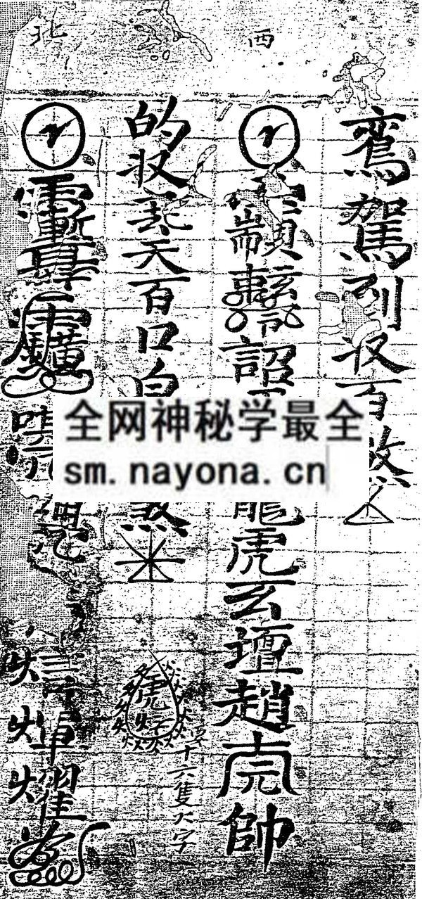 1757667416285628.jpg 蒙山符法大全 (精装版)