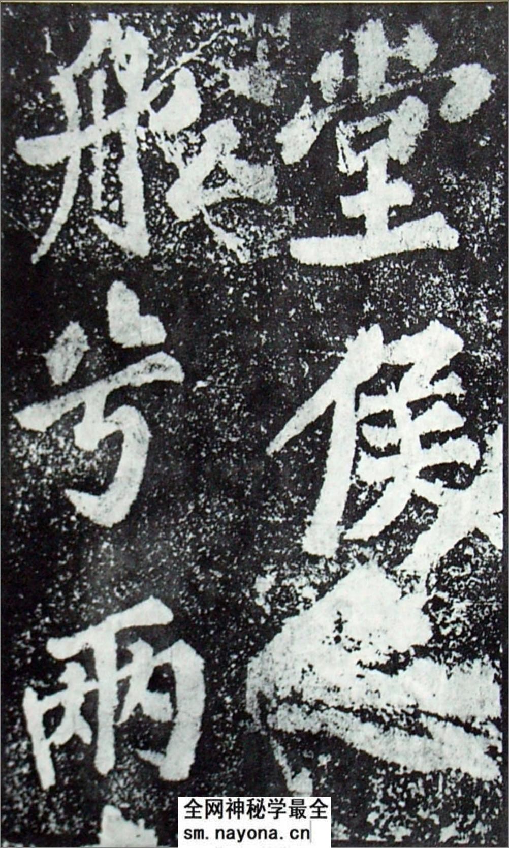 (宋)苏轼楷书罗池庙碑 - 第3页预览图