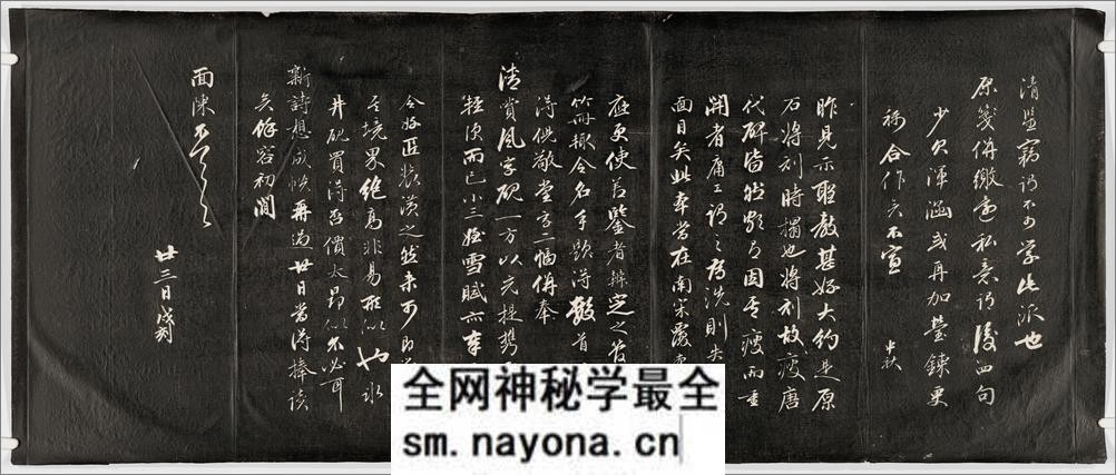 诒晋斋法书.四集.十六卷.清.永瑆书.钱泳摹勒.清嘉庆二十四年刻石.经折装.初拓本 - 第11页预览图