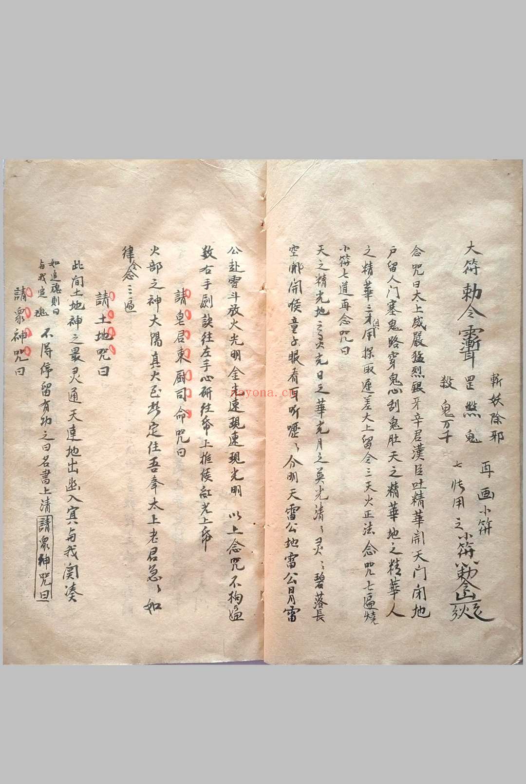 耳报法