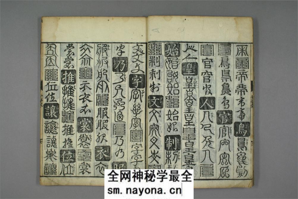 廿体千字文.孙丕顕编 - 第8页预览图